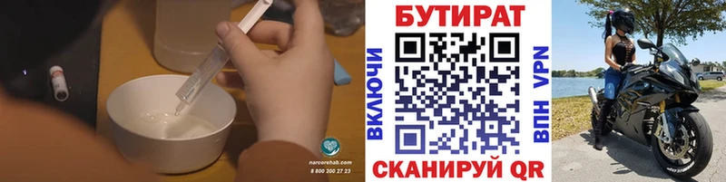 БУТИРАТ жидкий экстази  Купить закладки  Кисловодск 
