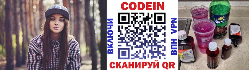 Купить  Кисловодск  Кодеин напиток Lean (лин) 