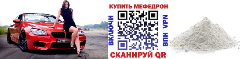 МЯУ-МЯУ mephedrone  Купить закладки  Кисловодск 