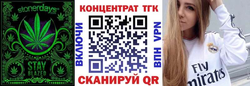 ТГК гашишное масло  Купить  Кисловодск 